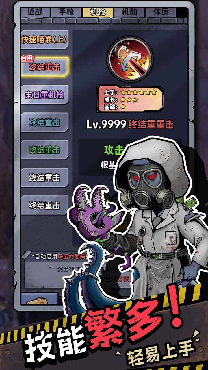 迷你小分队游戏截图3