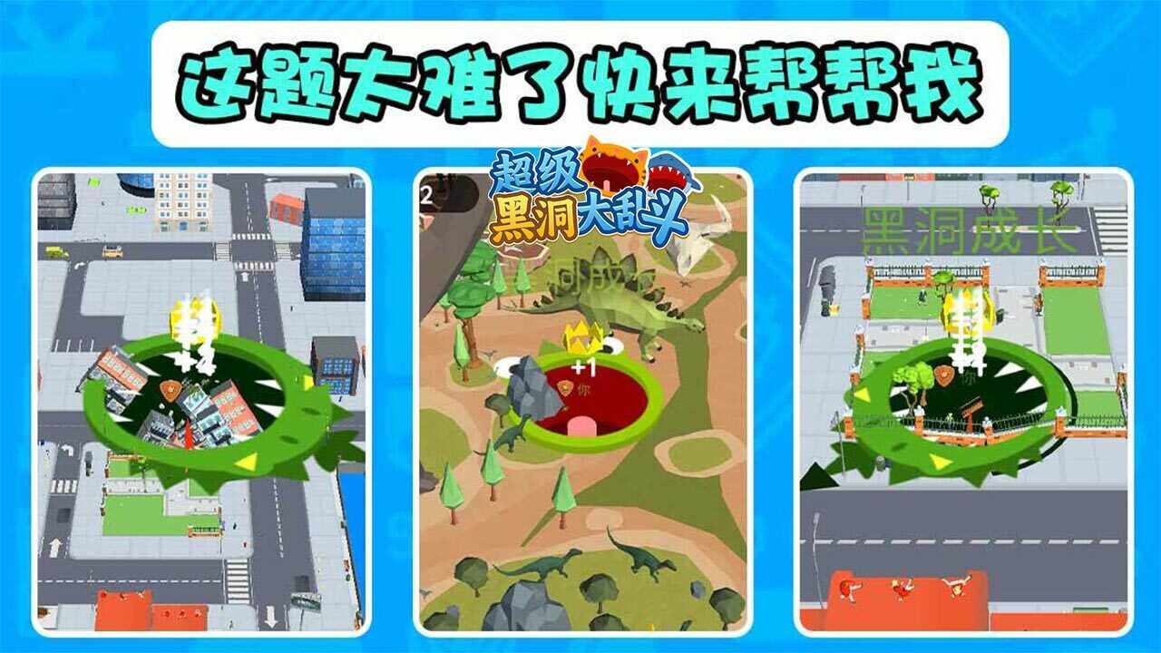 吃掉黑洞手机赚钱软件截图1