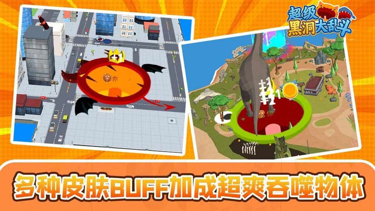 吃掉黑洞手机赚钱软件截图2
