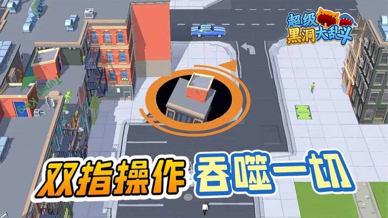 吃掉黑洞手机赚钱软件截图3