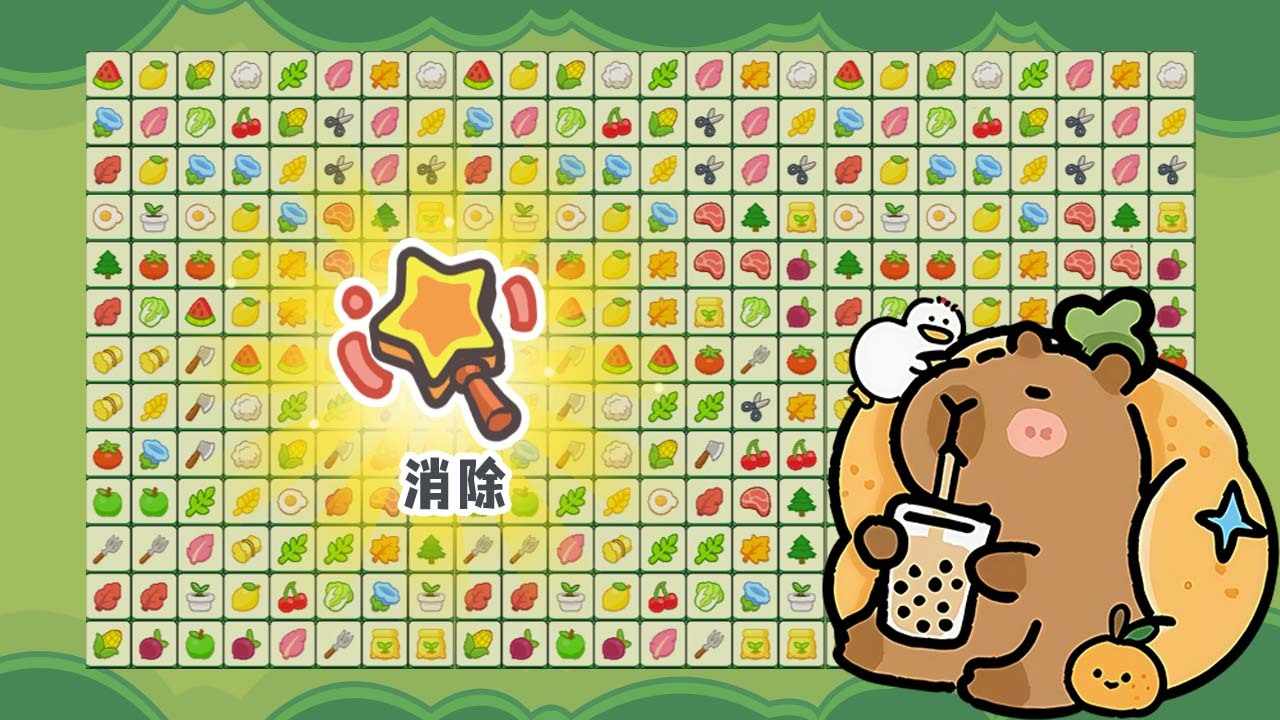 水果消消连连看手机赚钱软件截图2