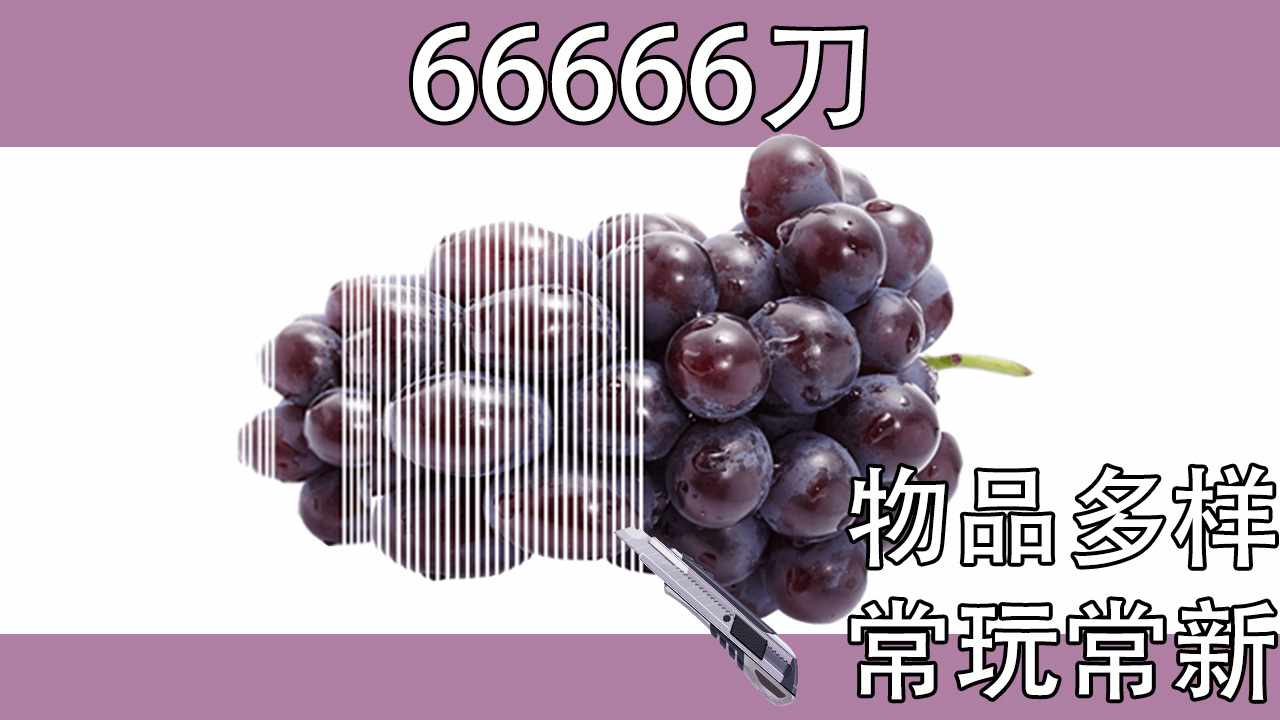 切柠檬切水果大师手机赚钱软件截图2