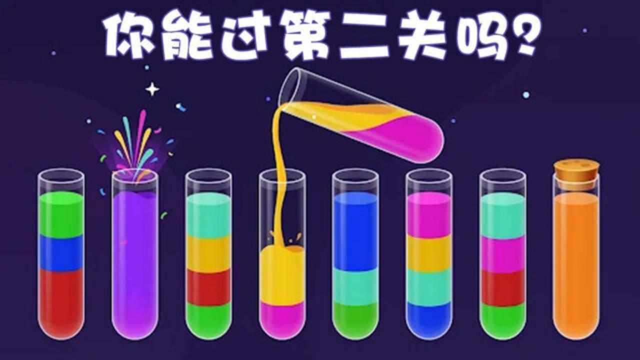 倒水大师小游戏游戏截图3