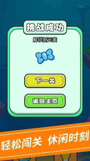 连连消水果手机赚钱软件截图5