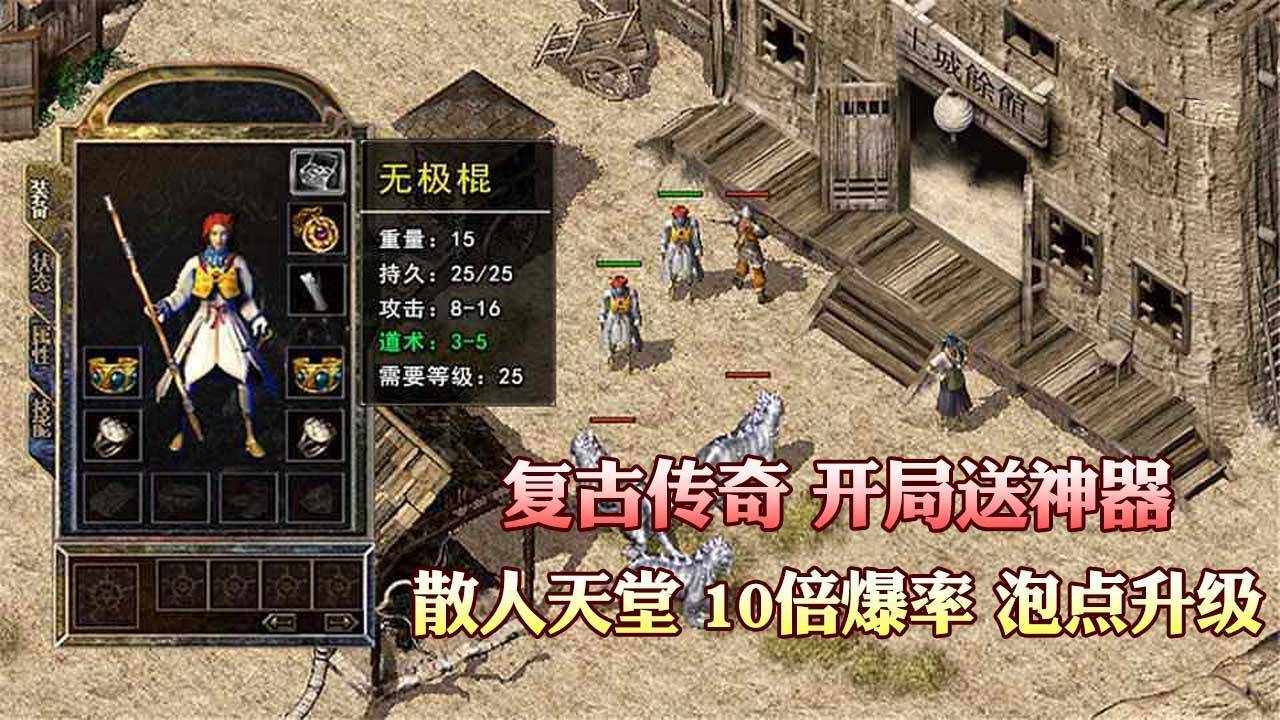 屠龙英雄手机赚钱软件截图1