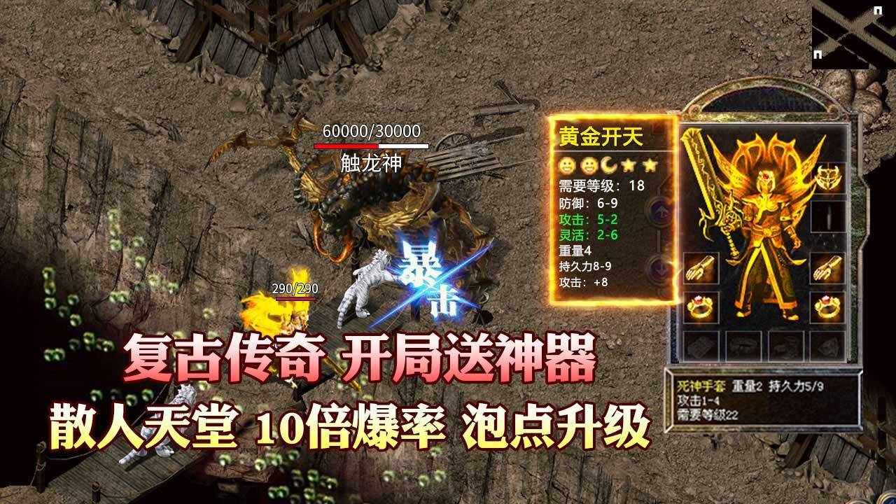 屠龙英雄手机赚钱软件截图2