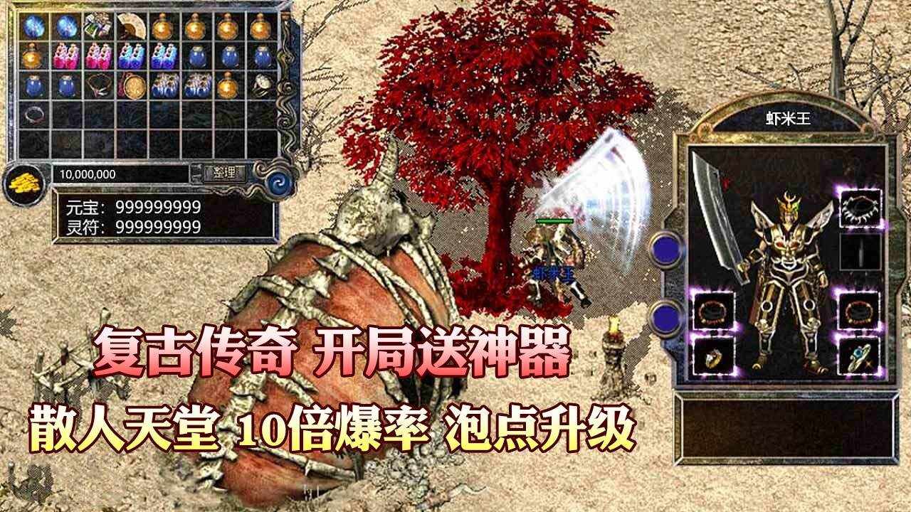 屠龙英雄手机赚钱软件截图3