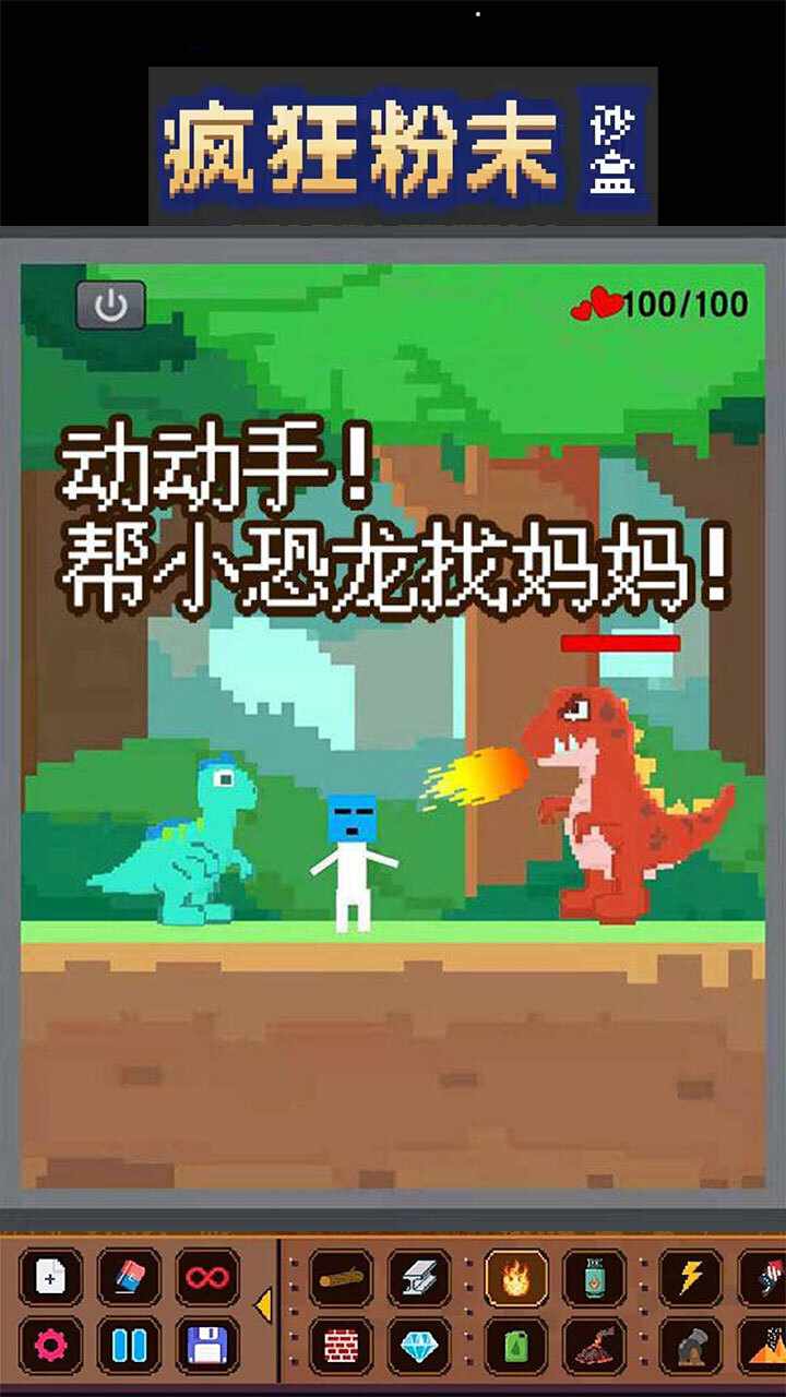 粉末游戏解压手机赚钱软件截图2