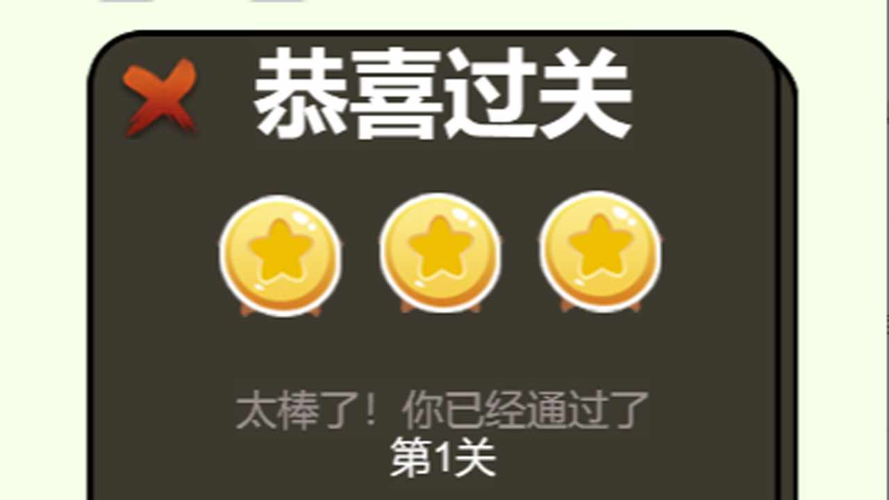 冰花消消游戏截图3