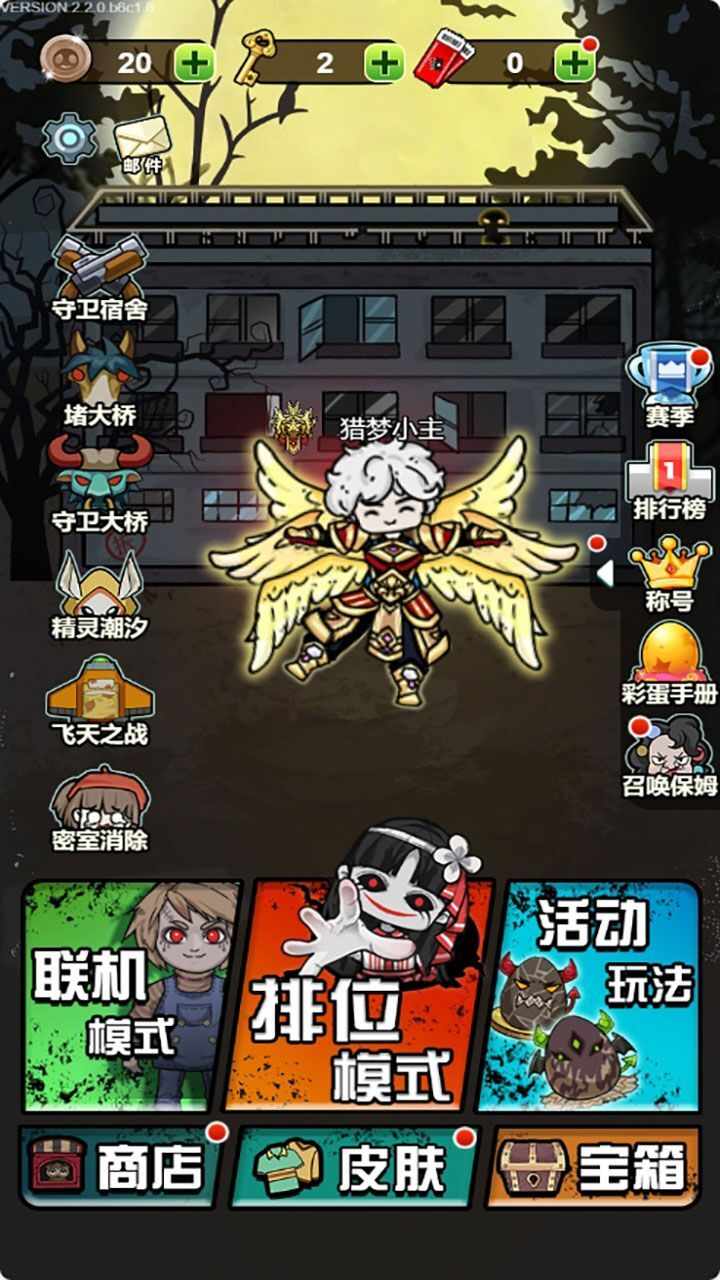 诡秘复苏游戏截图2