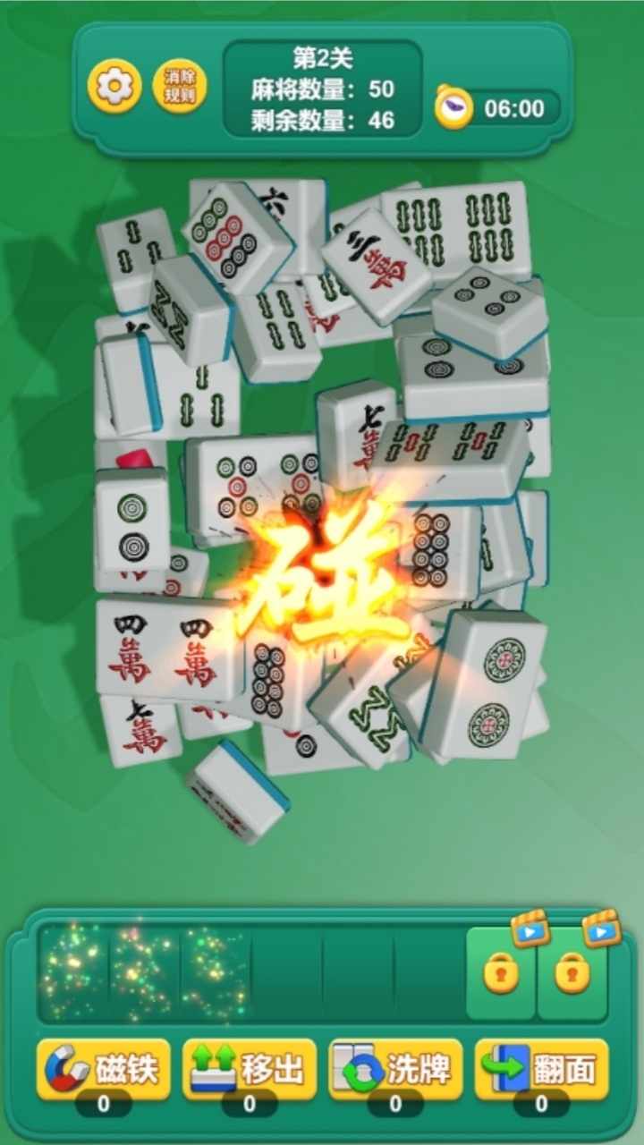 开局一张牌手机赚钱软件截图3