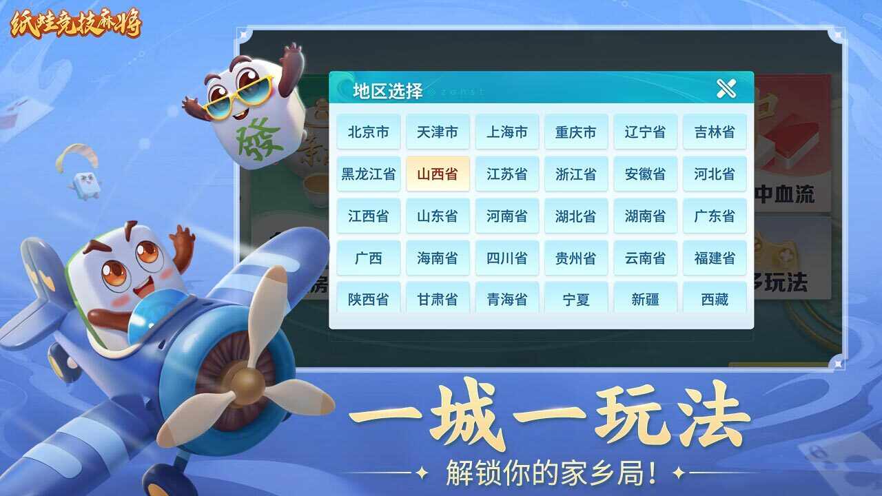 纸蛙竞技麻将手机赚钱软件截图1