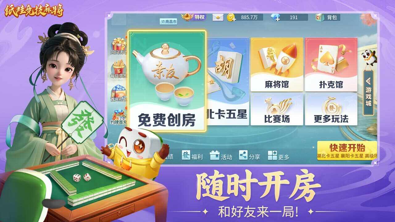 纸蛙竞技麻将手机赚钱软件截图3