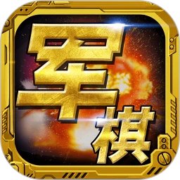 军棋手机赚钱软件