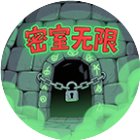 密室无限手机赚钱软件