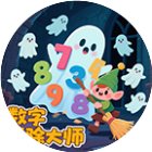 数字清除大师手机赚钱软件