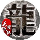 虎符传奇手机赚钱软件