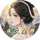 三国零氪服手机赚钱软件