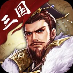 三国传说手机赚钱软件
