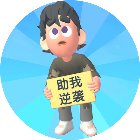 别想追上我手机赚钱软件