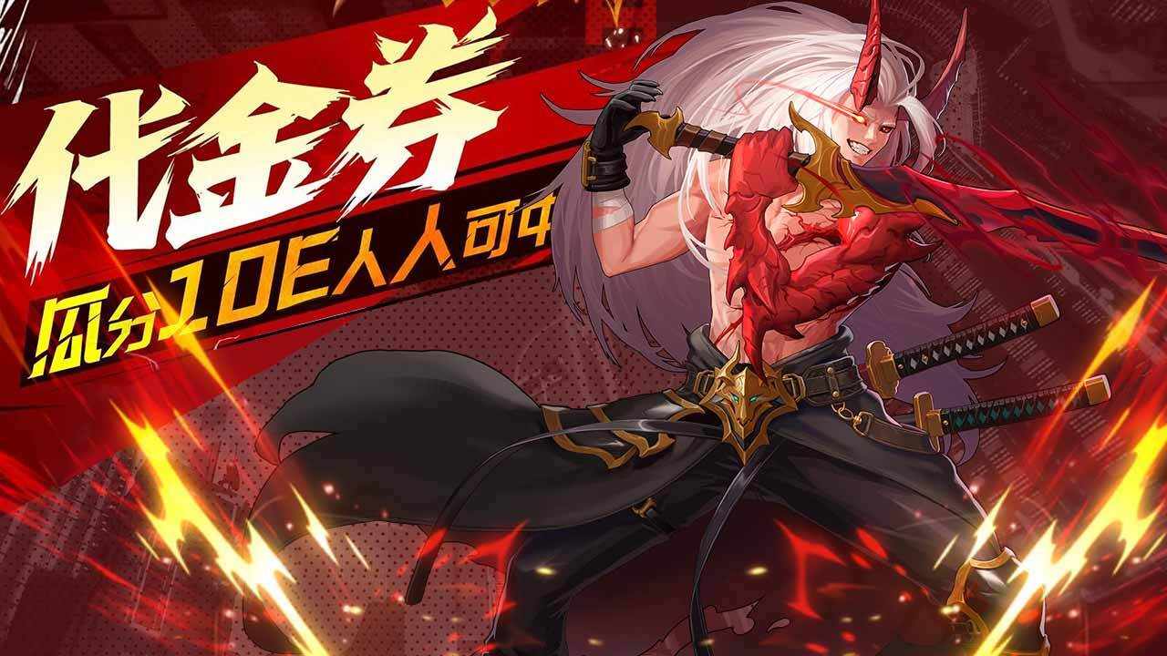 魔狩战纪手机赚钱软件截图3