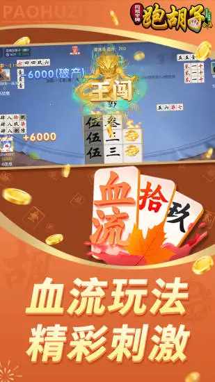 同城字牌手机赚钱软件截图2