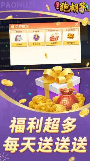 同城字牌手机赚钱软件截图5