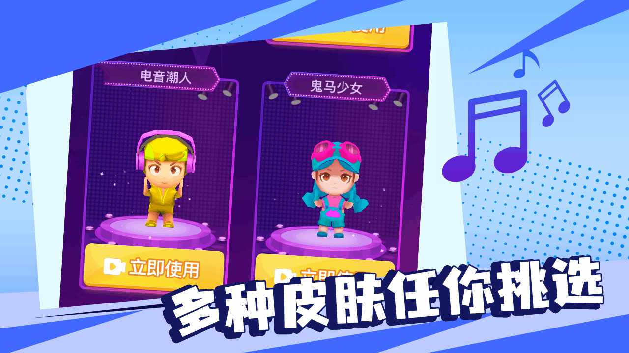 节奏冲浪3D游戏截图3
