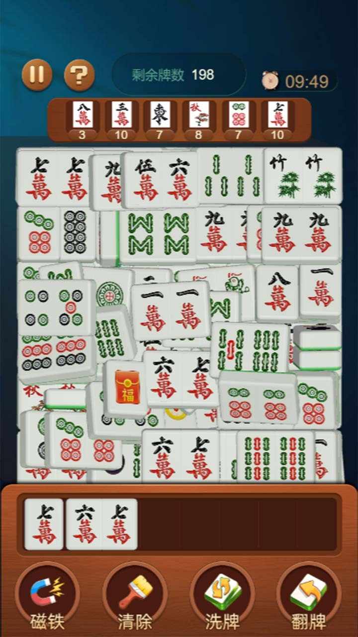 趣味吃碰杠游戏截图2
