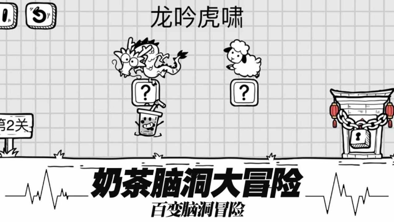 茶叶蛋仔解谜游戏截图2