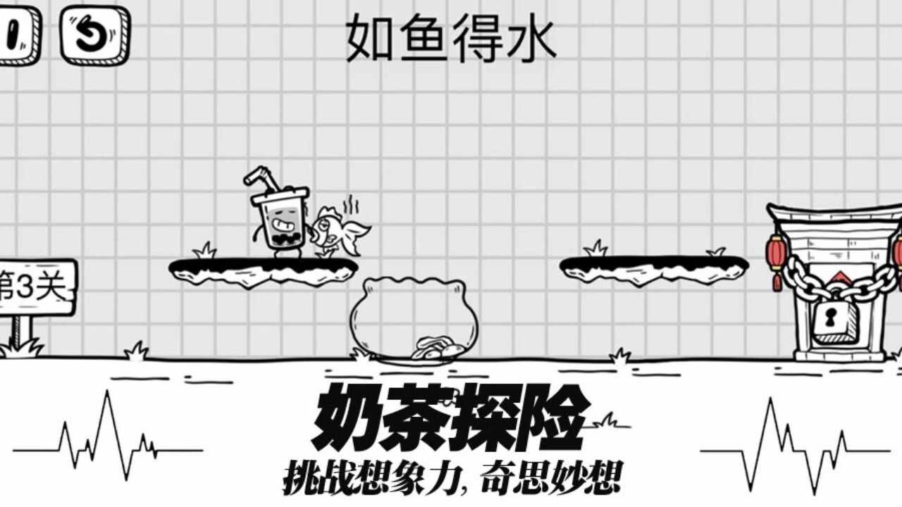 茶叶蛋仔解谜游戏截图3