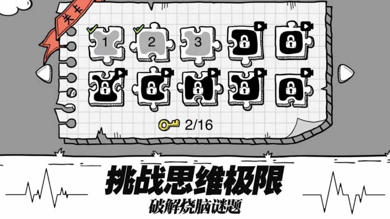 茶叶蛋仔解谜游戏截图1