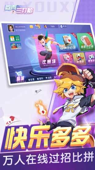 微壳三打哈手机赚钱软件截图1