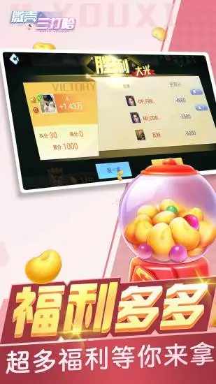微壳三打哈手机赚钱软件截图2