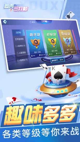 微壳三打哈手机赚钱软件截图4