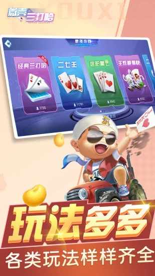 微壳三打哈手机赚钱软件截图5