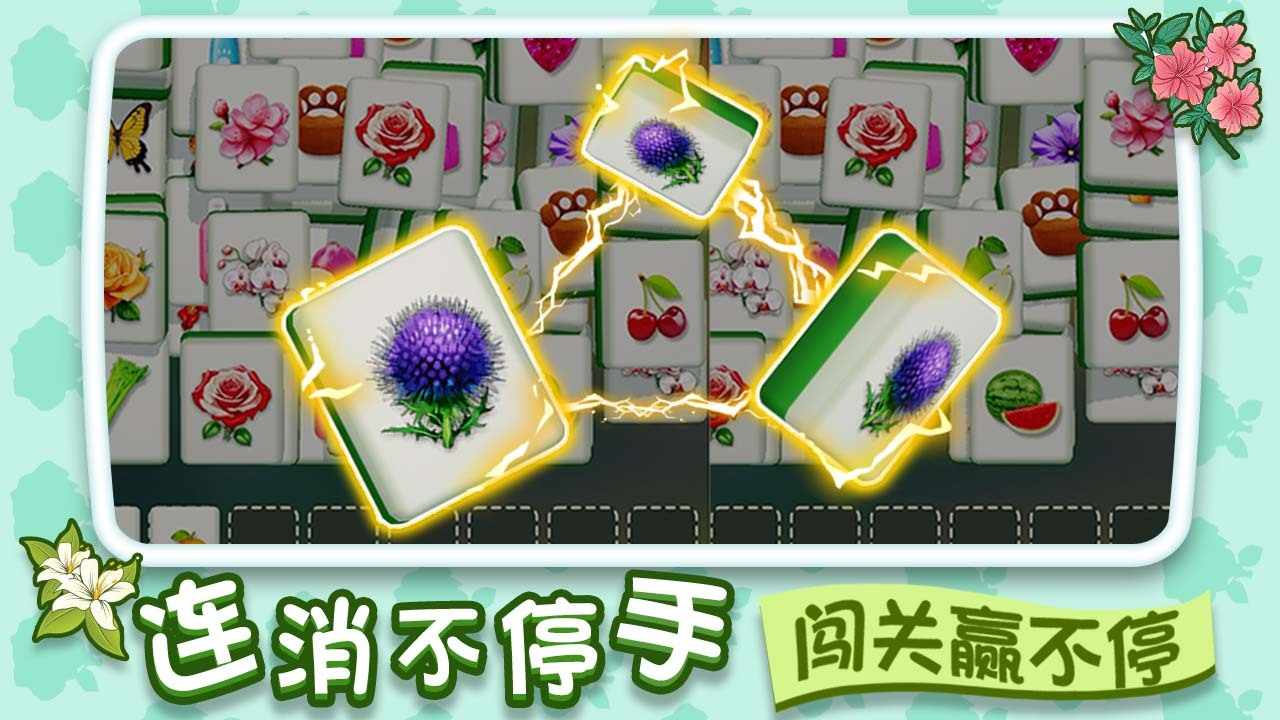 消除高手秀手机赚钱软件截图1