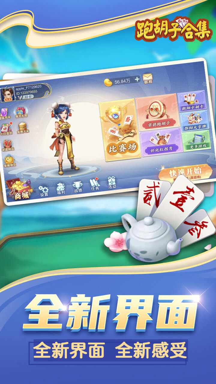 跑胡子字牌合集手机赚钱软件截图1