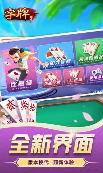 微壳字牌手机赚钱软件截图1