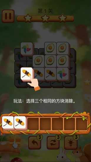 方块星星消消乐手机赚钱软件截图1