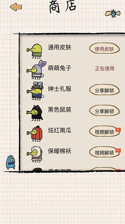 涂鸦怪物世界手机赚钱软件截图3