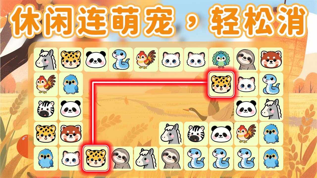 萌宠连连消消看手机赚钱软件截图2