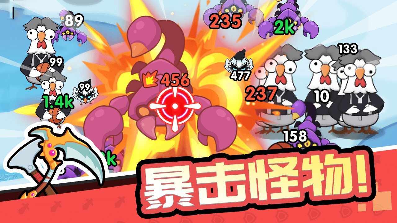 小火鸡蹦蹦跳游戏截图2