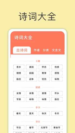 天天富翁猜成语手机赚钱软件截图3