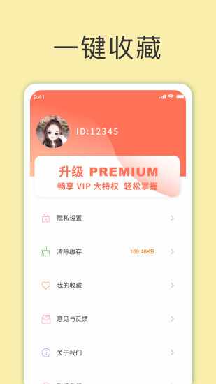 天天富翁猜成语手机赚钱软件截图4