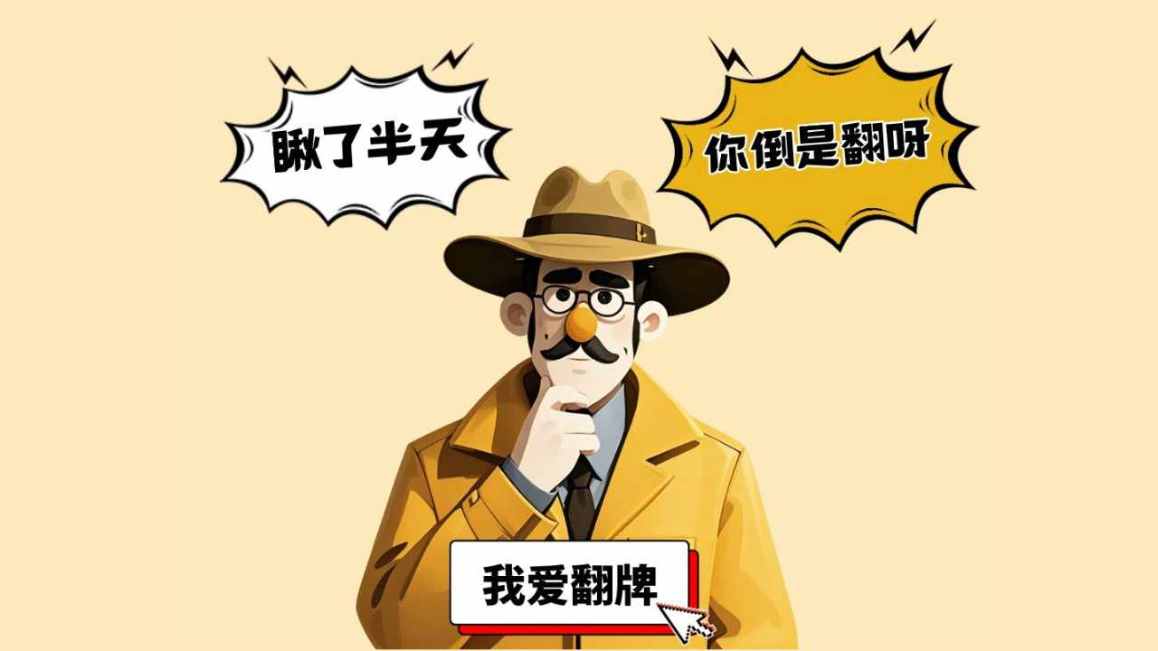 你倒是翻呀手机赚钱软件截图3