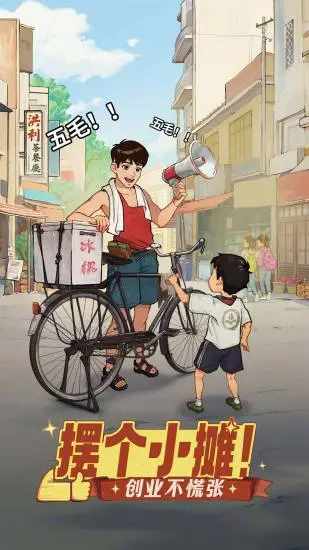 时光杂货店手机赚钱软件截图2