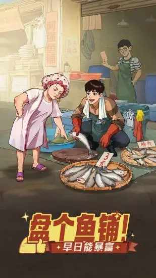 时光杂货店手机赚钱软件截图3