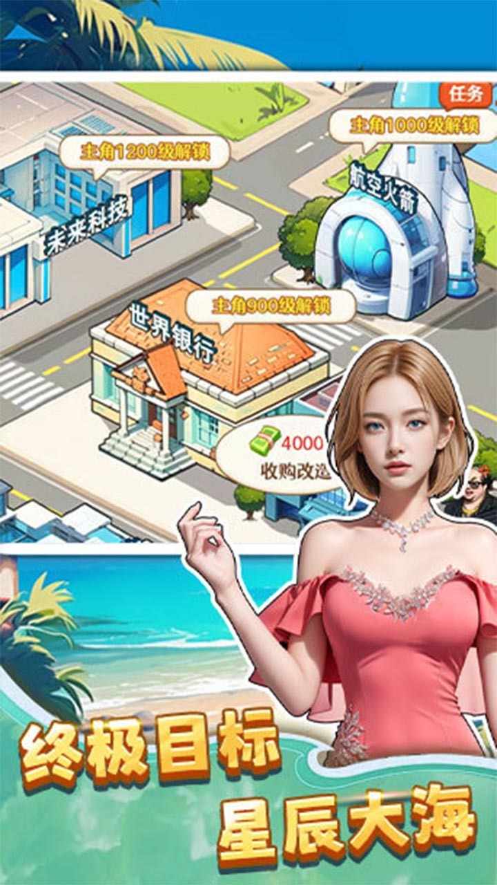 荒岛逆袭记游戏截图2