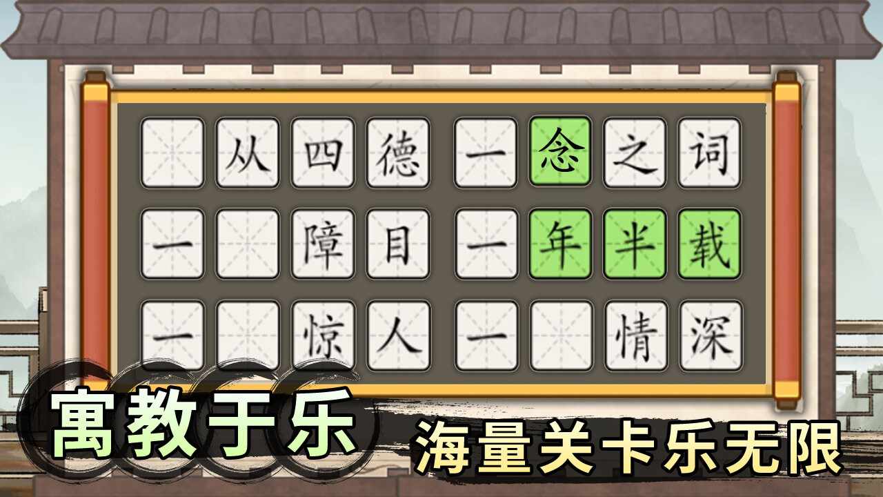轻松拼成语手机赚钱软件截图3